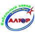 Кабельный завод «АЛЮР»