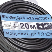 маркировка кабеля ВВГ-Пнг(А)-LS