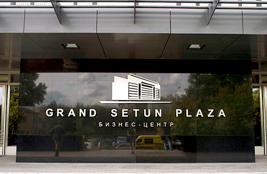 Бизнесс Центр Гранд Сетунь Плаза, Главный вход